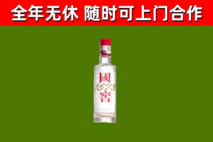常山县烟酒回收1573酒.jpg