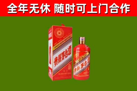 常山县烟酒回收生肖茅台酒瓶.jpg