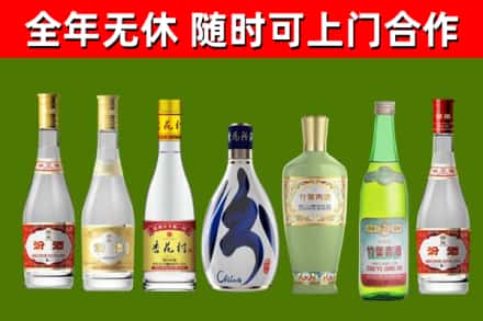 常山县烟酒回收汾酒系列.jpg