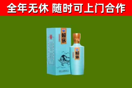 常山县烟酒回收纪念赖茅.jpg