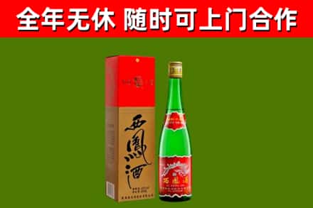 常山县烟酒回收西凤酒绿瓶.jpg